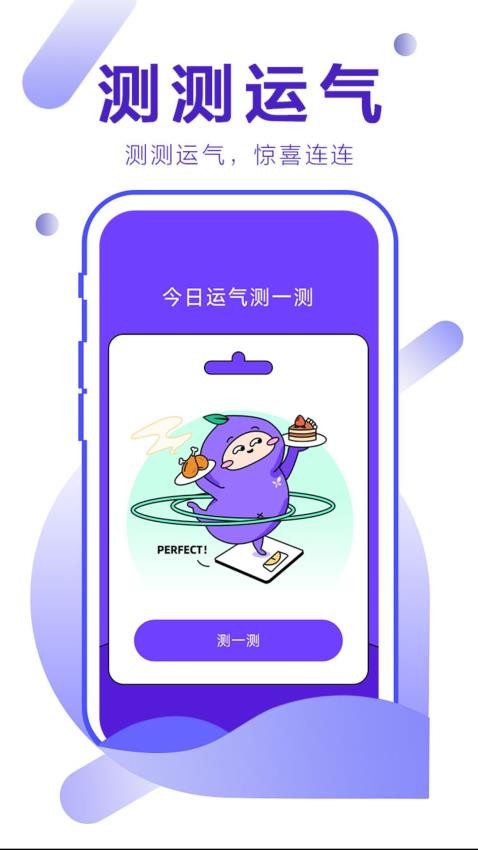 步量天下app最新版