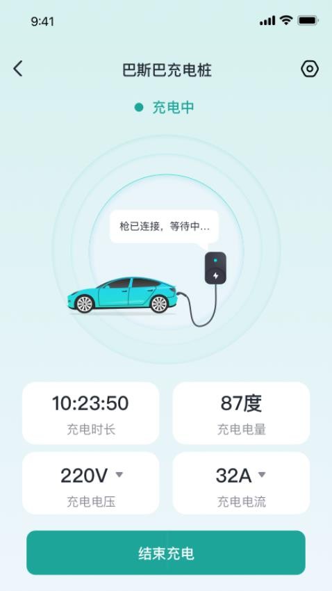 巴斯巴充电官方版