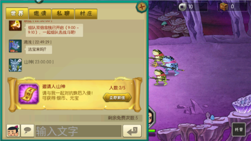 葫芦娃手游魅族渠道服