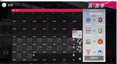绿茵信仰体验服app