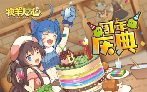 牧羊人之心华为渠道服