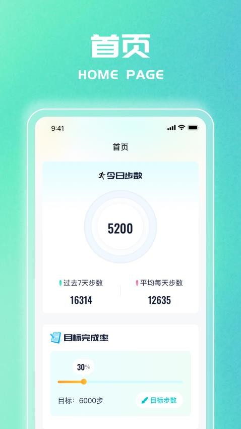 天天爱运动app最新版