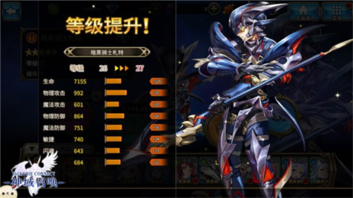 神域召唤国际官方版