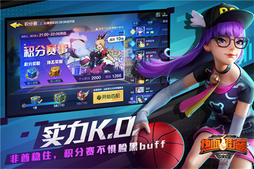 热血街篮体验版