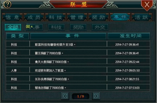 帝王三国oppo版本