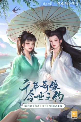 我本千金华为版