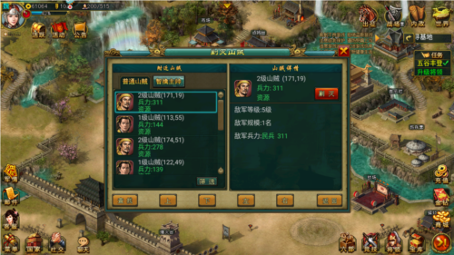 帝王三国体验服官方版