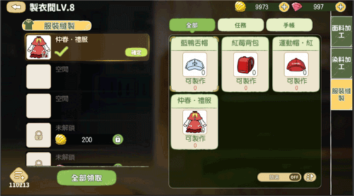 新小森生活台服