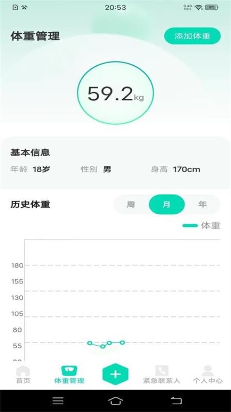 血压笔记本app