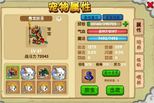 造梦西游ol小米渠道服