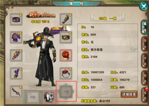 破天一剑九游端