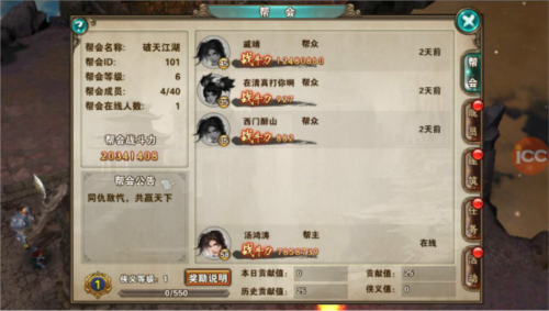 破天一剑官方正版