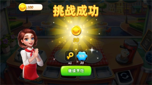 小镇大厨联机版