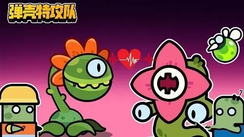 弹壳特攻队国际版