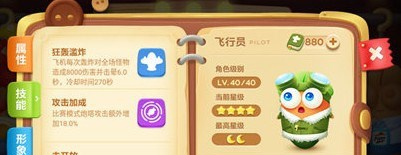 保卫萝卜3国际服