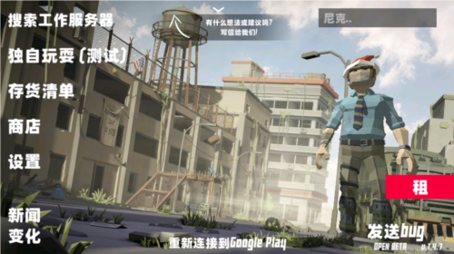 荒野生存Z最新版