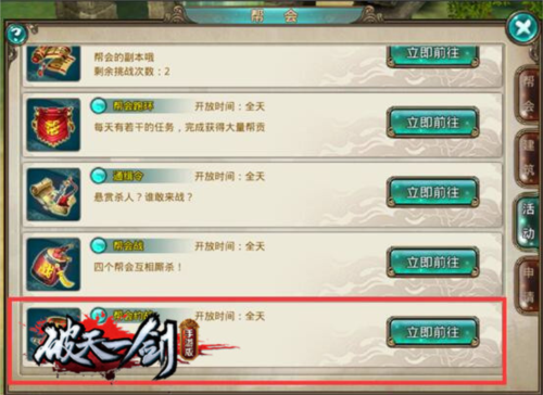 破天一剑小米端