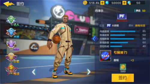 热血街篮体验版