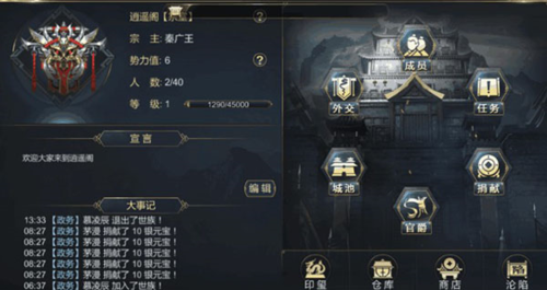 大秦帝国之帝国烽烟app