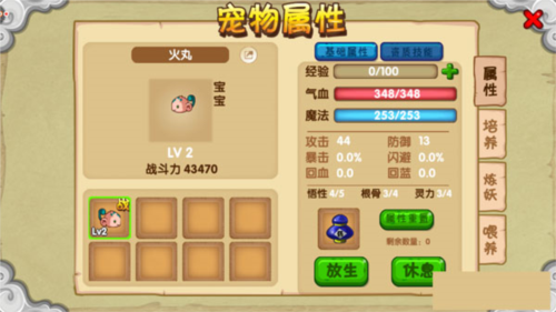 造梦西游olvivo版最新