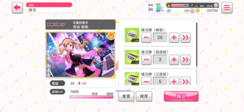 BanG Dream手游
