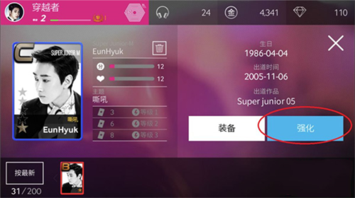 SuperStar SMTOWN