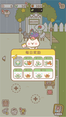 猫猫水疗馆最新版本