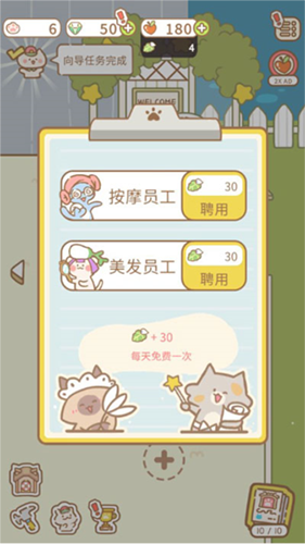 猫猫水疗馆最新版本