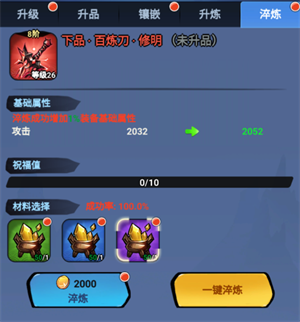 火柴人归来九游服