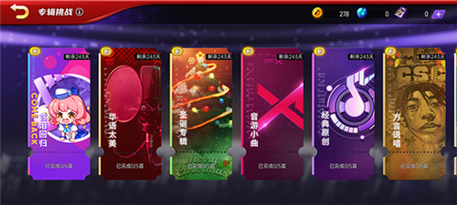 节奏大师老版本