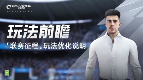 绿茵信仰体验服app