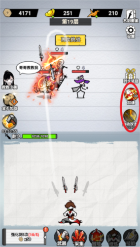 纸上当大侠安卓版