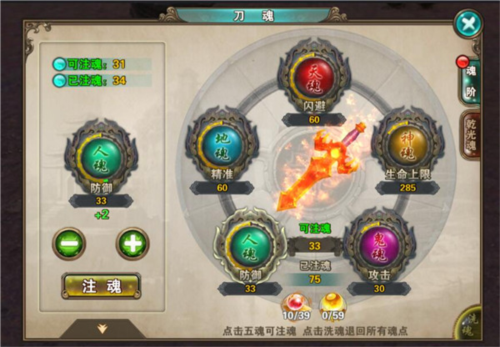 破天一剑九游端