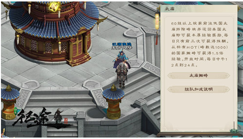 绿色征途百度客户端