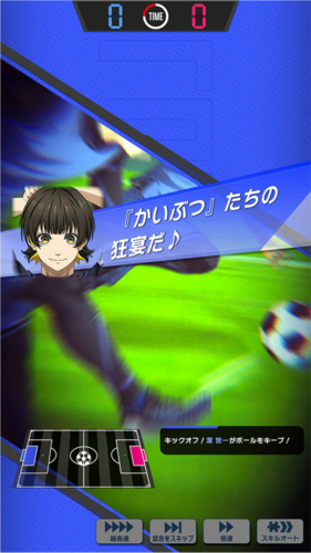 Blue Lock Blaze Battle安卓版