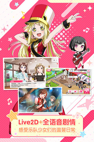 梦想协奏曲少女乐团日版