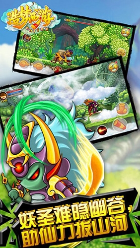 造梦西游ol九游版最新版