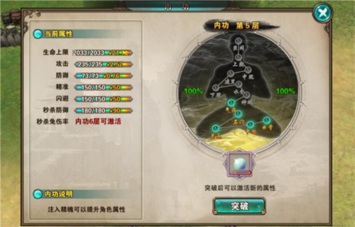 破天一剑九游端