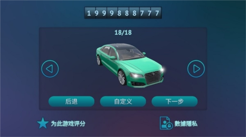 驾驶区德国汉化版