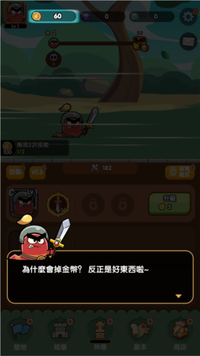 不休小队国际版