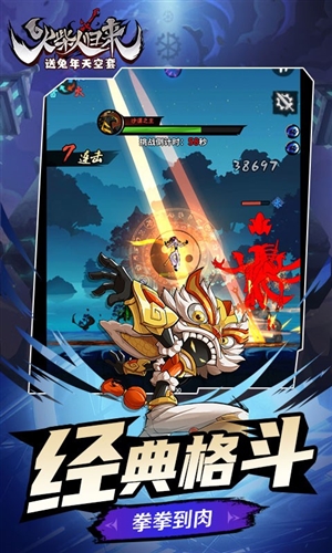 火柴人归来九游服