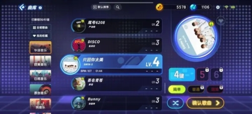 节奏大师回归官方版