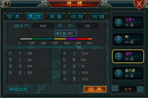 帝王三国小米经典版