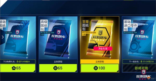 狂野飙车9抖音客户端