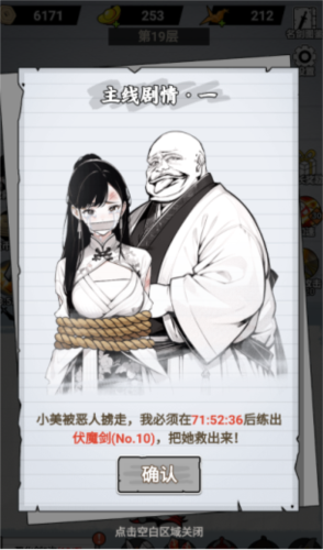 纸上当大侠安卓版