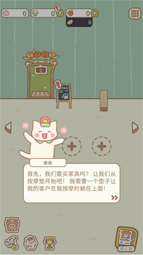 猫猫水疗馆最新版本