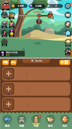 不休小队国际版