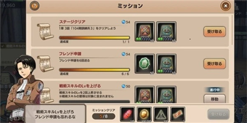 进击的巨人Brave Order