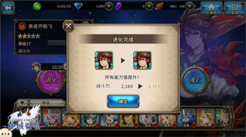 神域召唤国际官方版