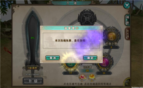 破天一剑九游端